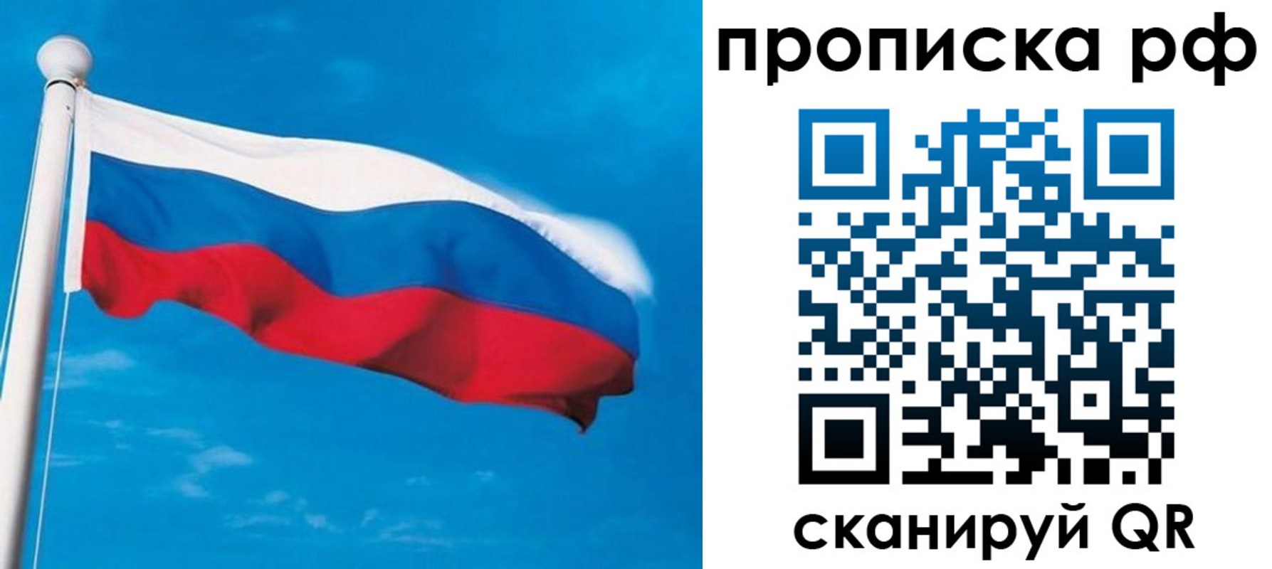 прописка для военкомата в Копейске