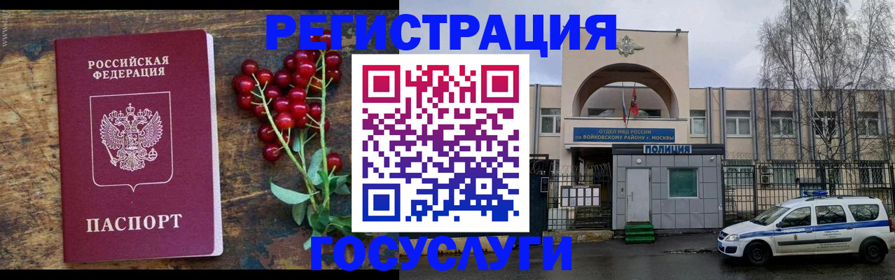 прописка 2025 в Копейске