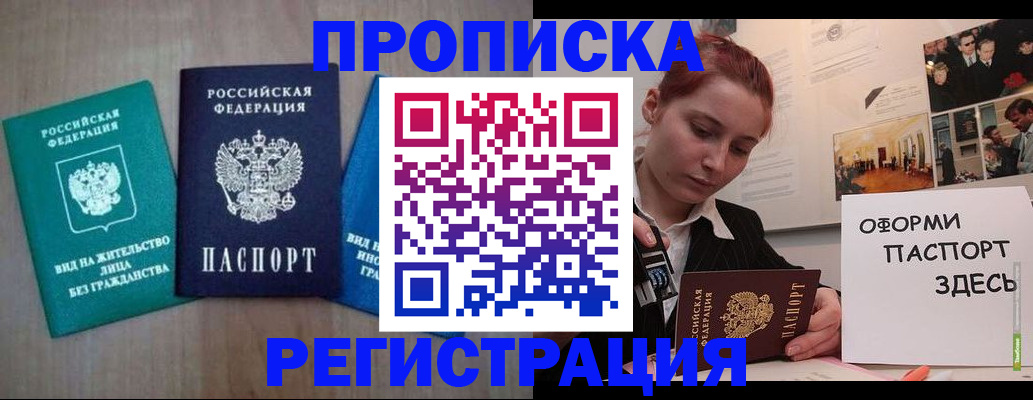 прописка от собственника в Копейске