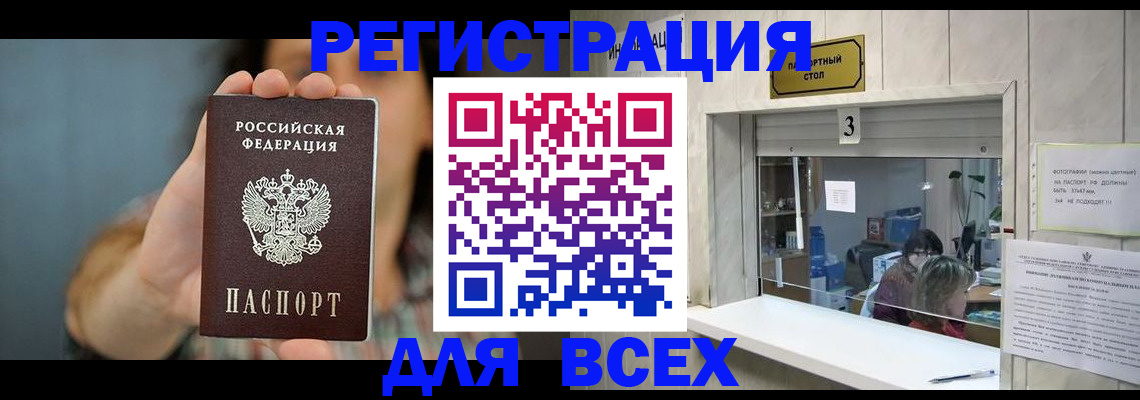 временная регистрация 2025 в Копейске