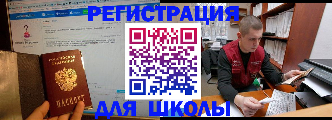 временная регистрация законно в Копейске