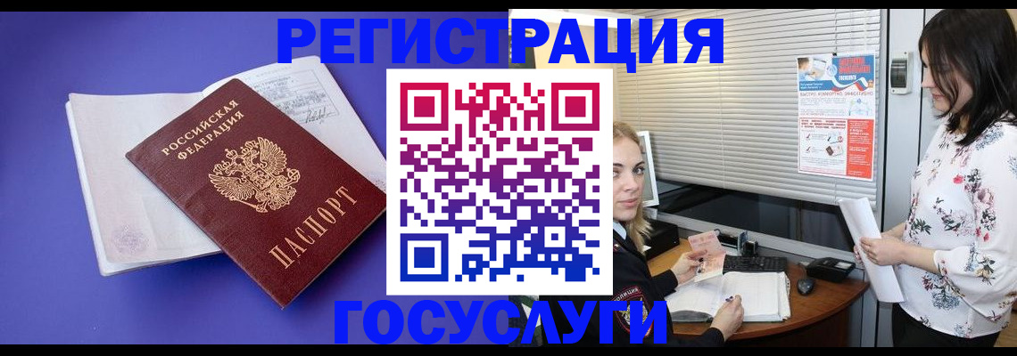 прописка гарантия в Копейске